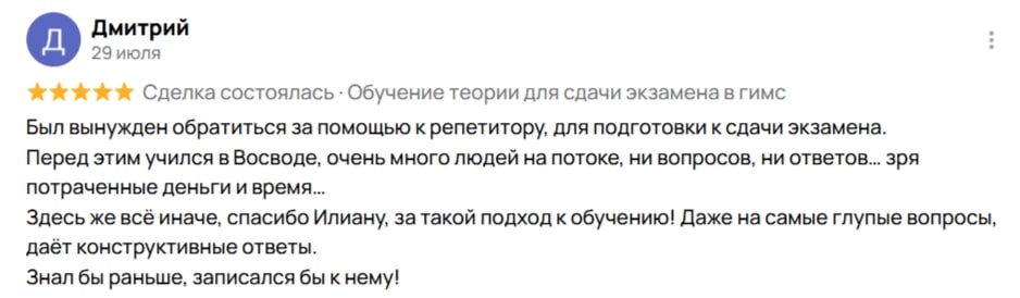 Отзыв о курсах подготовки к правам на гидроцикл